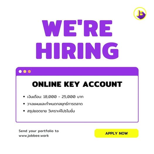 บริษัท ไฮลีฟ โกลบอล จำกัด เปิดรับสมัคร…