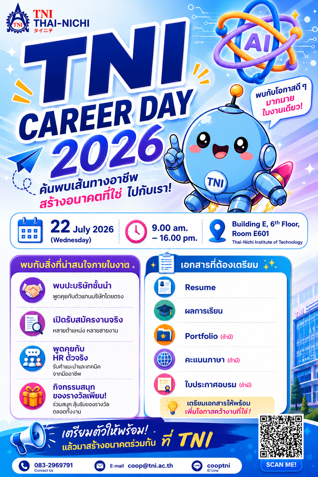 🎉 โอกาสดีที่ไม่ควรพลาด! ขอเชิญทุกท่านเข้าร่วมงาน TNI CAREER DAY 2026 มหกรรมจัดหางานและโอกาสทางอาชีพของสถาบัน