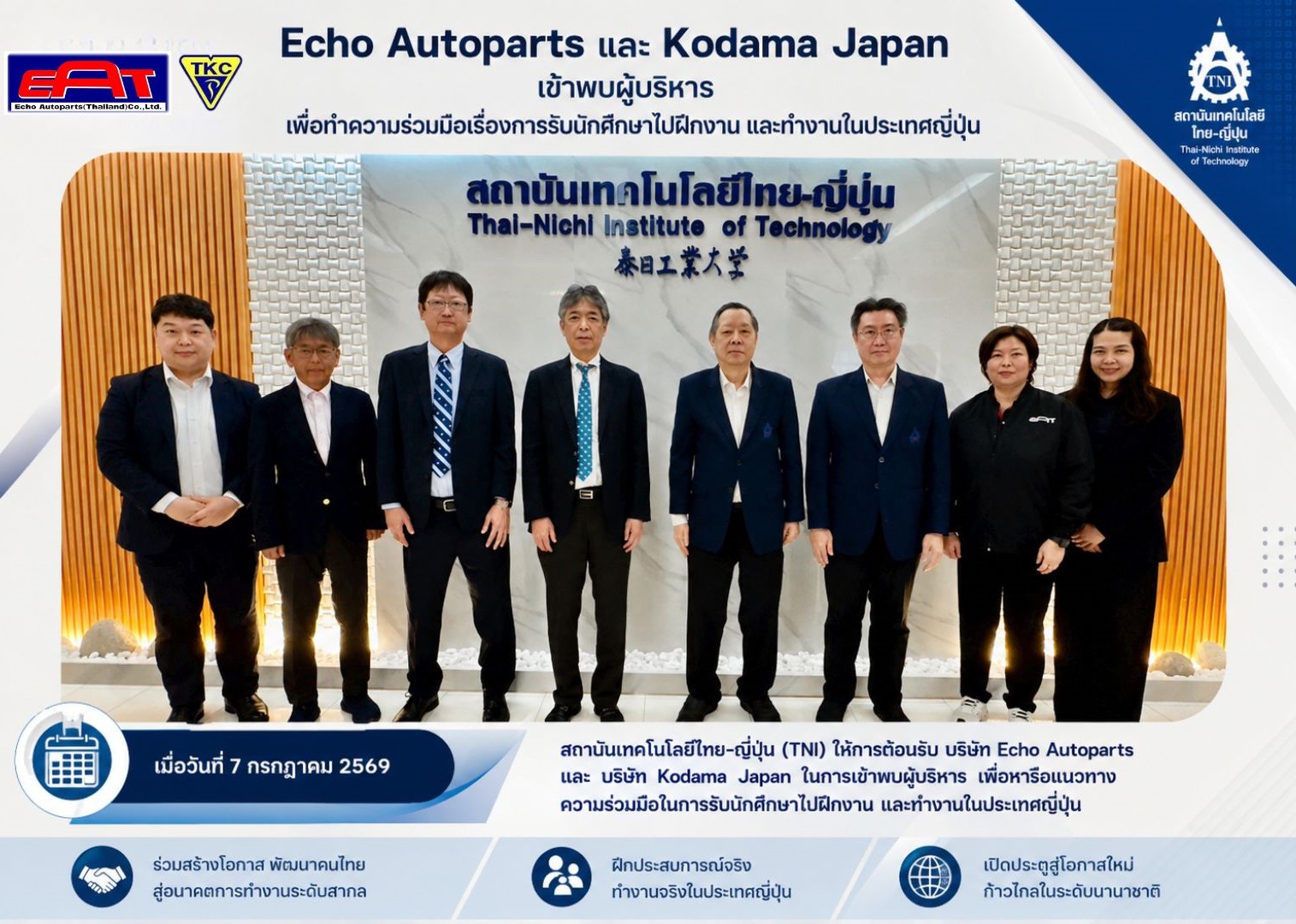 สถาบันเทคโนโลยีไทย-ญี่ปุ่น (TNI) ให้การต้อนรับ Echo Autoparts (Thailand) Co., Ltd. และ Kodama Japan เพื่อหารือความร่วมมือด้านการรับนักศึกษาเข้าฝึกงานและทำงานในประเทศญี่ปุ่น